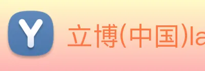 立博(中国)ladbrokes logo